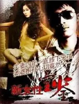 《1992女性宝鉴》:港片经典,窥探女性命运,揭秘时代变迁下的爱与痛!